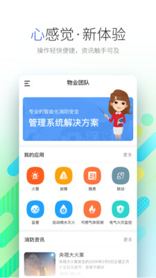远想云  v3.8.55图3