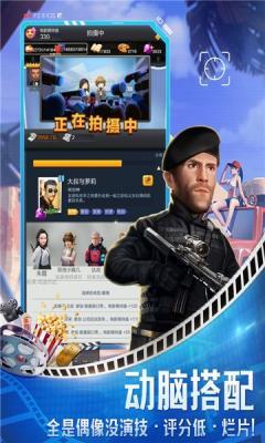 导演请指教红包版  v2.0.18图2