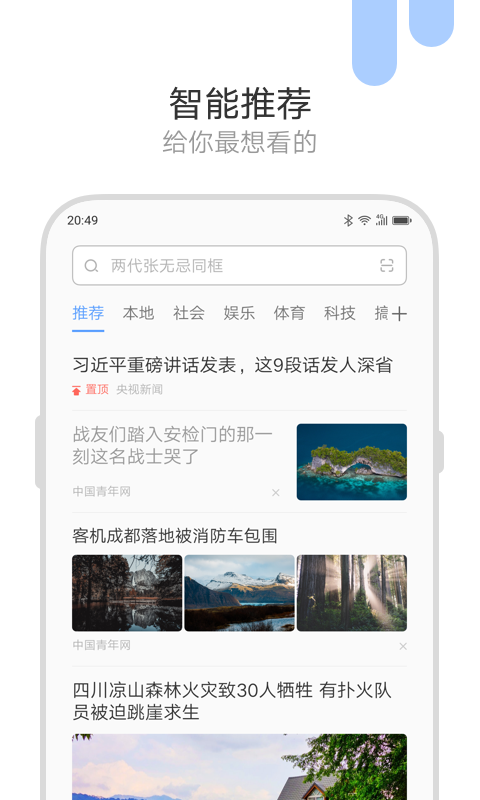 联想浏览器  v8.5.6.0_public_rls图1