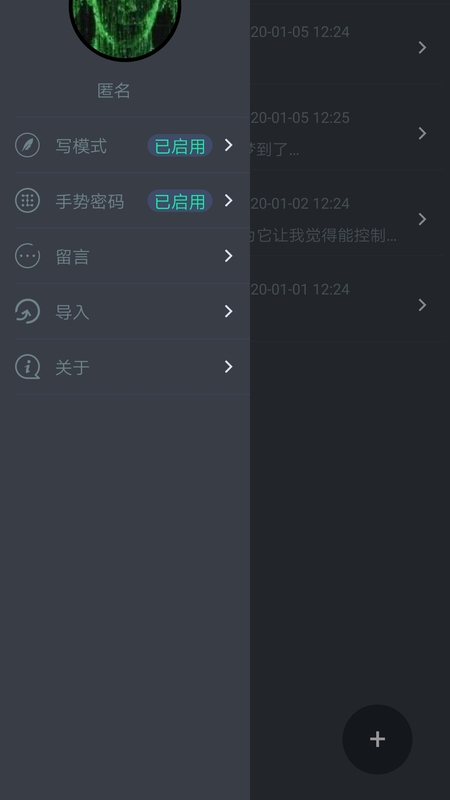 有梦记  v1.3.8图2
