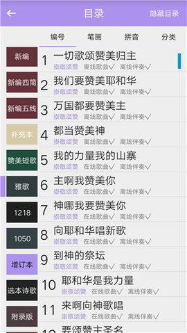诗歌本安卓版  v5.2.4图1