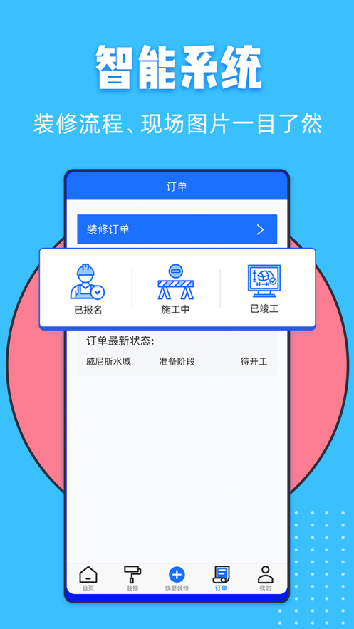 家装帮