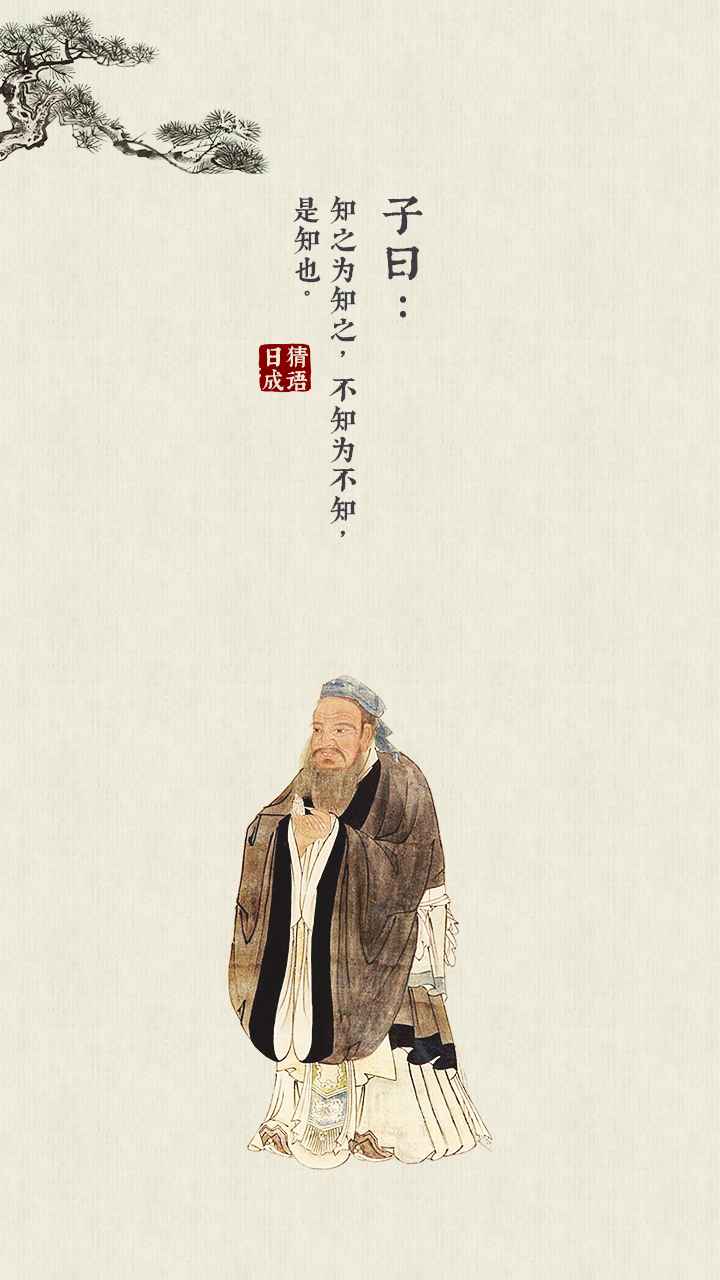 日猜成语  v1.0.0图2