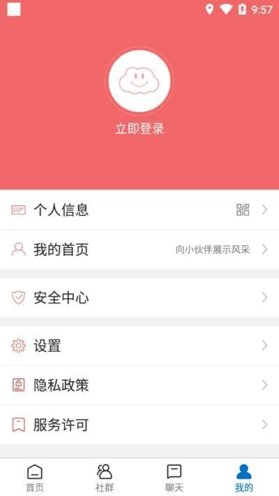 皓涵云悦  v1.1.1图1