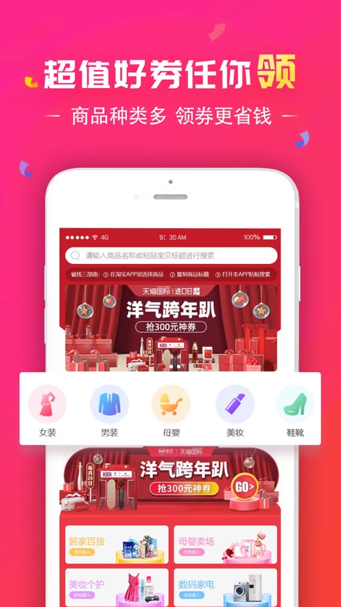 券得米  v2.5.1图3