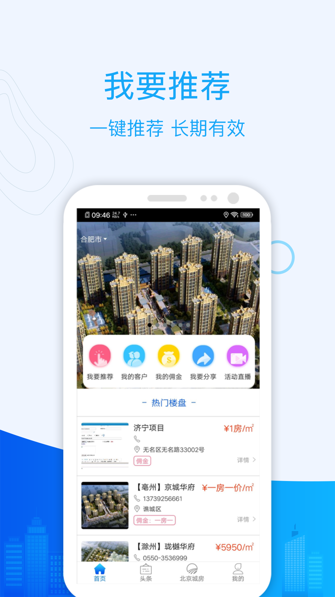 城房宝  v4.0.4图4