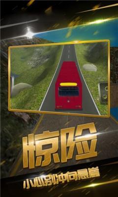 遨游华夏模拟器  v1.0.0图2
