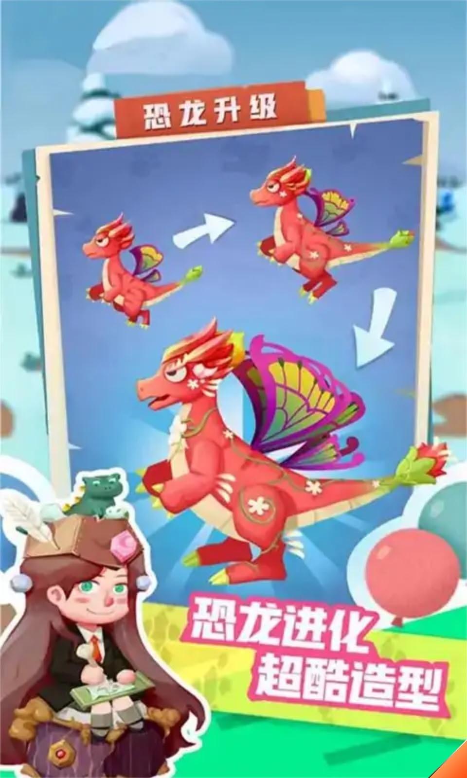 我的恐龙公园  v7.0.0图3