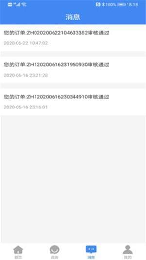 四翼鸟  v1.0图1