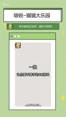 猫猫大乐园  v1.0图2