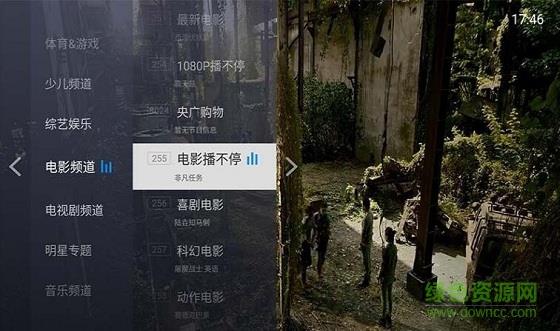 电视家4.0手机版