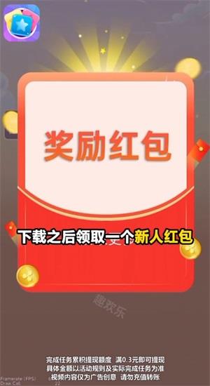 趣欢乐点点消  v1.0.6图1