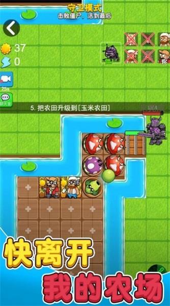 最后的僵尸战争  v1.3.0图1