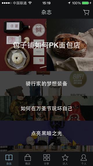 良仓  v3.9.8图4