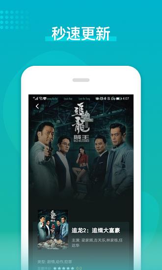 港剧台剧通  v2.1.0图1