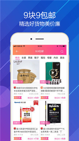 省哒  v3.9.2图4