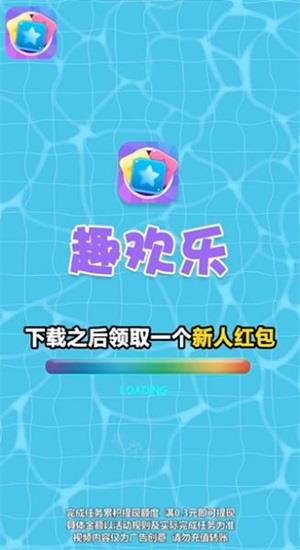 趣欢乐点点消  v1.0.6图3