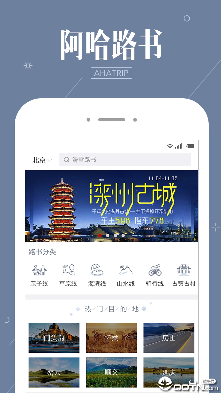 阿哈路书