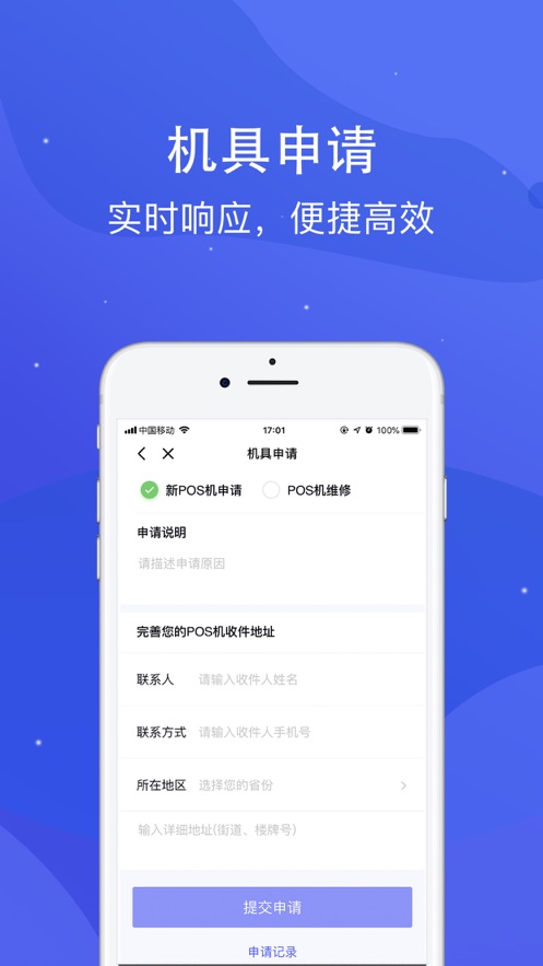 乐刷极速版  v1.5.3(008)图3