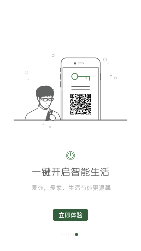天翼云居  v1.0.0图4