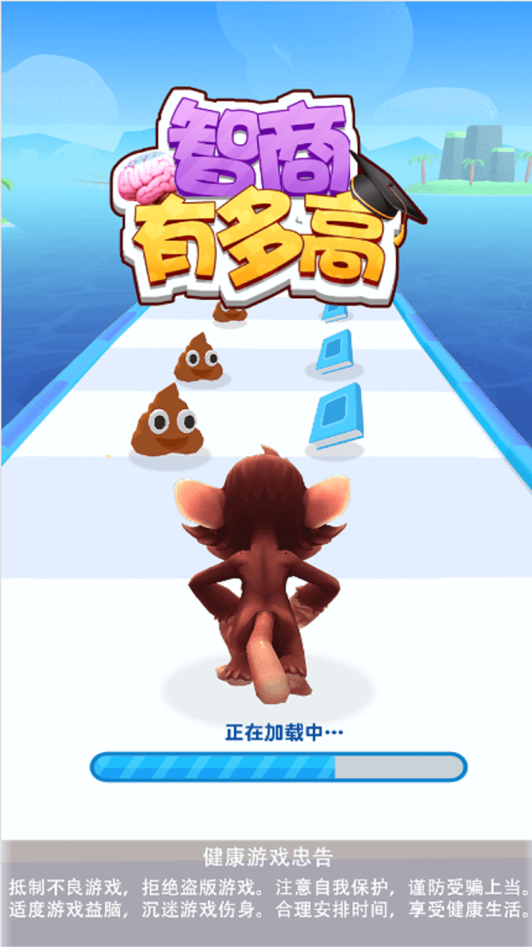智商有多高  v1.0.0图1