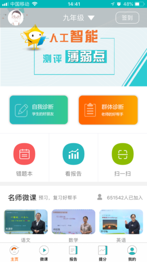 和博士  v1.5.5图2