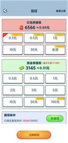 拼图召集令红包版  v2.9.0图1