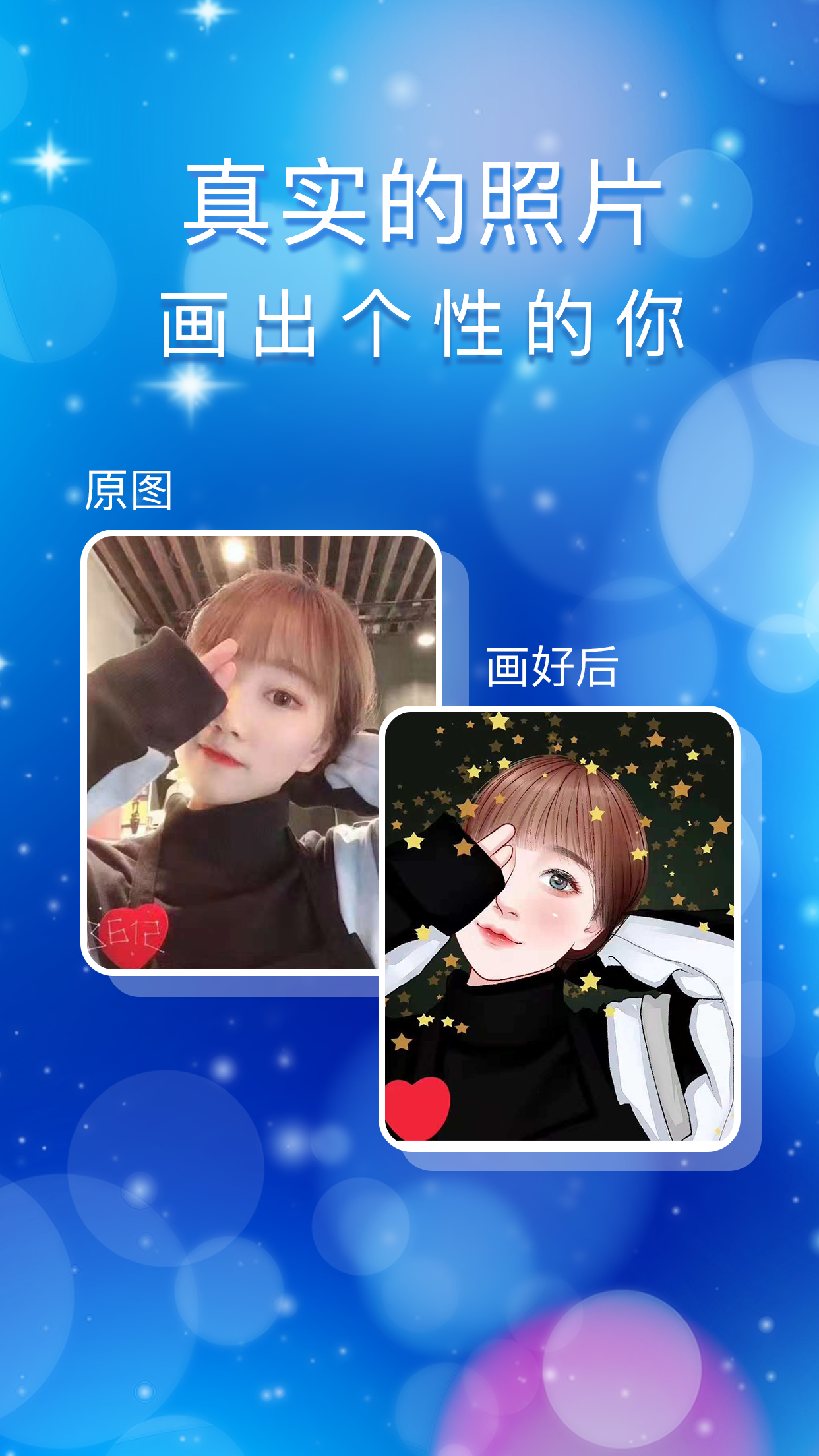 头像馆  v3.6.3图2