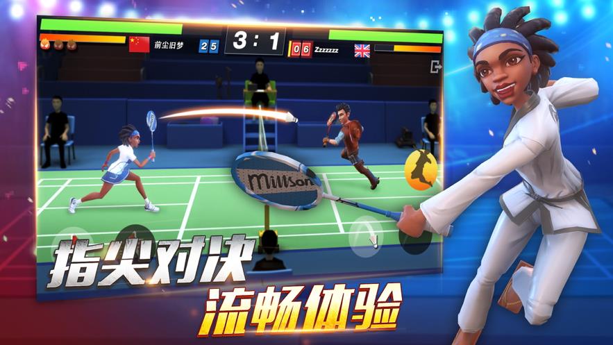 决战羽毛球最新版  v1.5.9.17图1