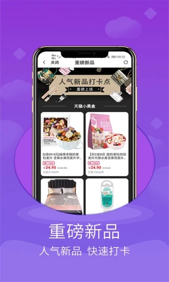 聚享买  v1.1.14图1
