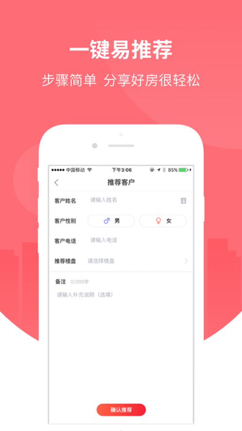 万科分享家  v4.1.1图3