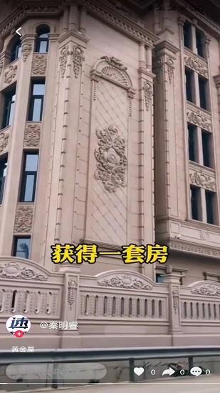 速派直播带货平台  v2.2.21图3
