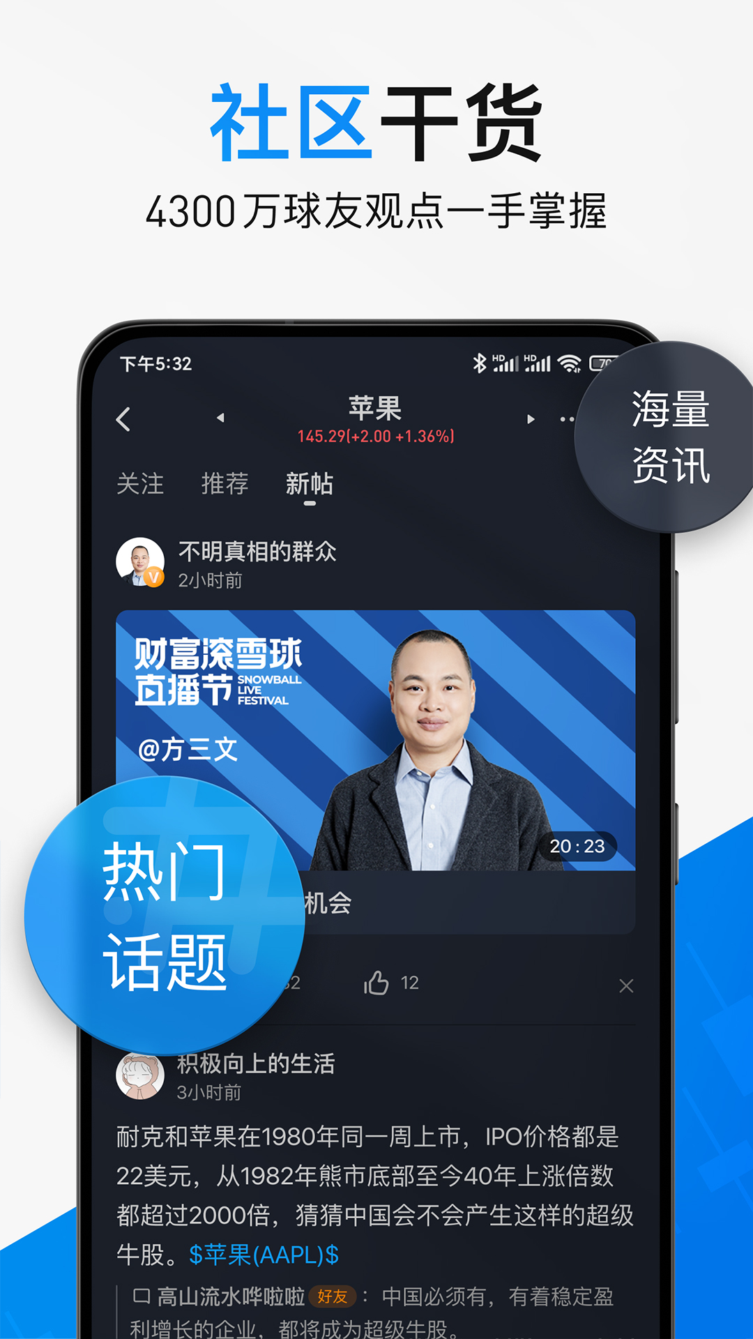 雪盈证券  v3.27图4