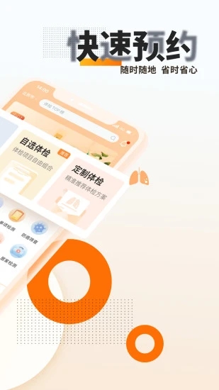 爱康体检宝  v5.9.6图2