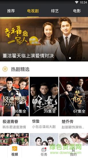 集好视频官方