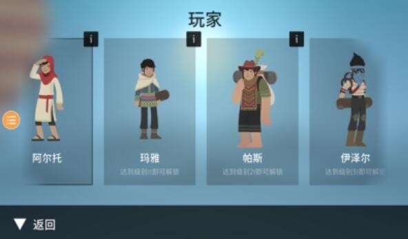 奥托的历险  v1.0.10图2