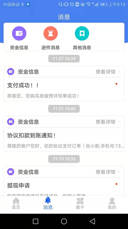 金服港  v1.1.1图1