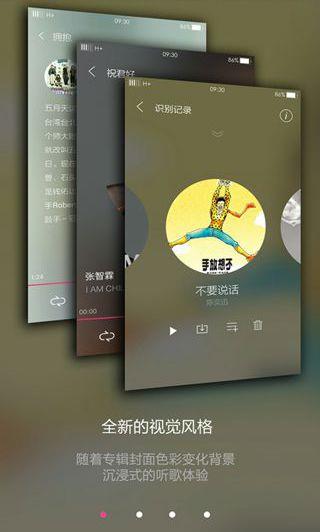 联想音乐播放器apk  v3.1.321图2