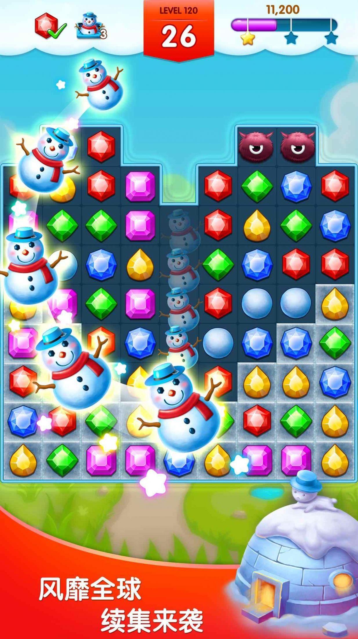 钻石消消消红包版  v1.0.0图2
