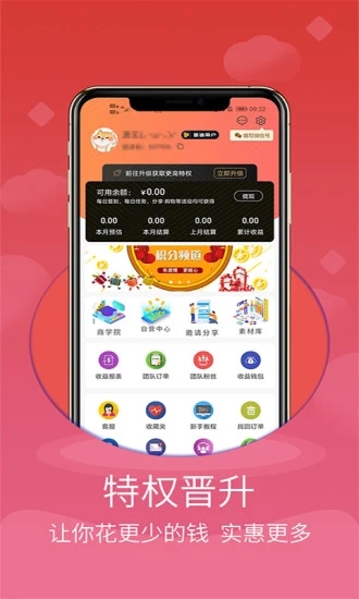 聚享买  v1.1.14图4