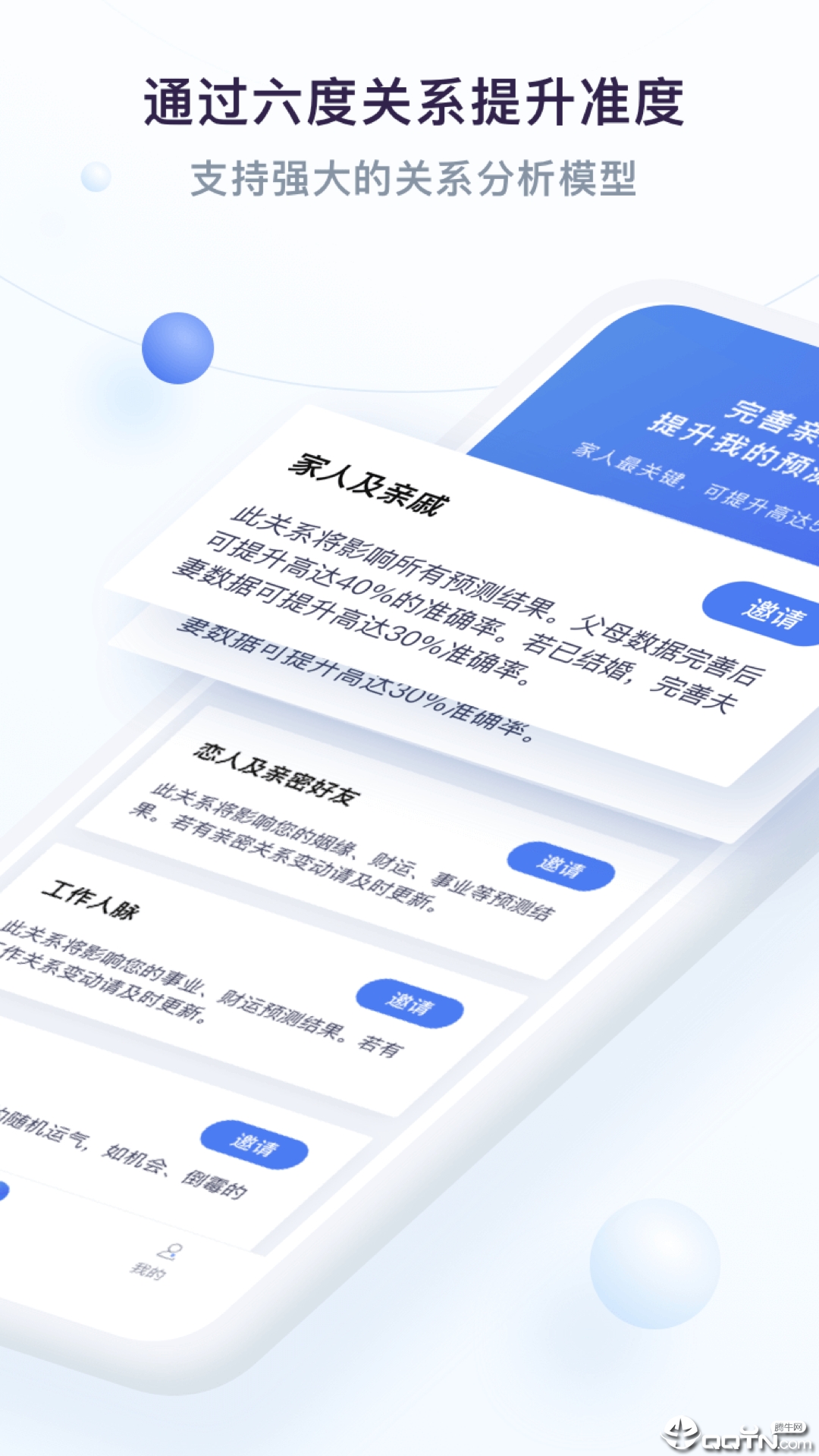 混沌预测  v1.8.5图2
