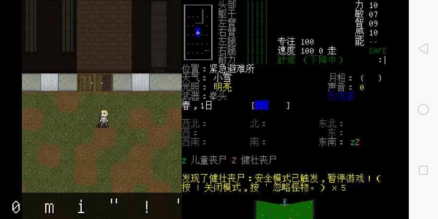 大灾变黑暗之日  v0.D图2