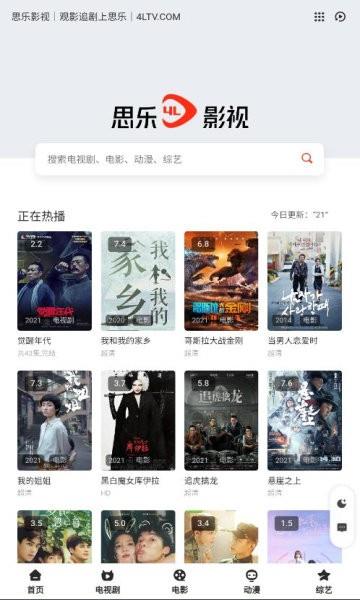 思乐影视  v1.0.0图1