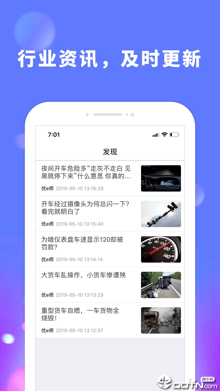 优e师行业版