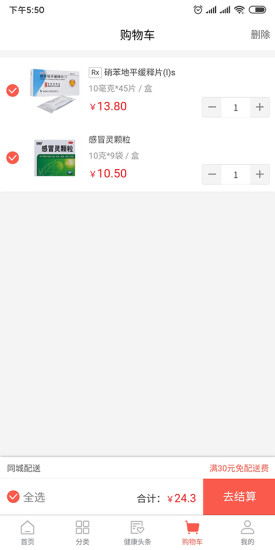 国荣商城  v2.0.0图4