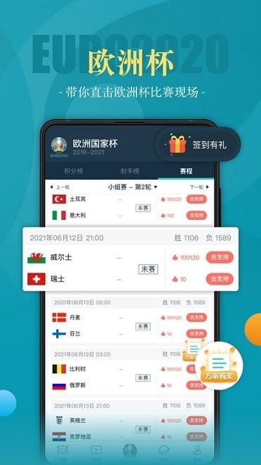 一球必应官方版