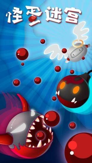 怪蛋迷宫中文版  v1.0.11图5