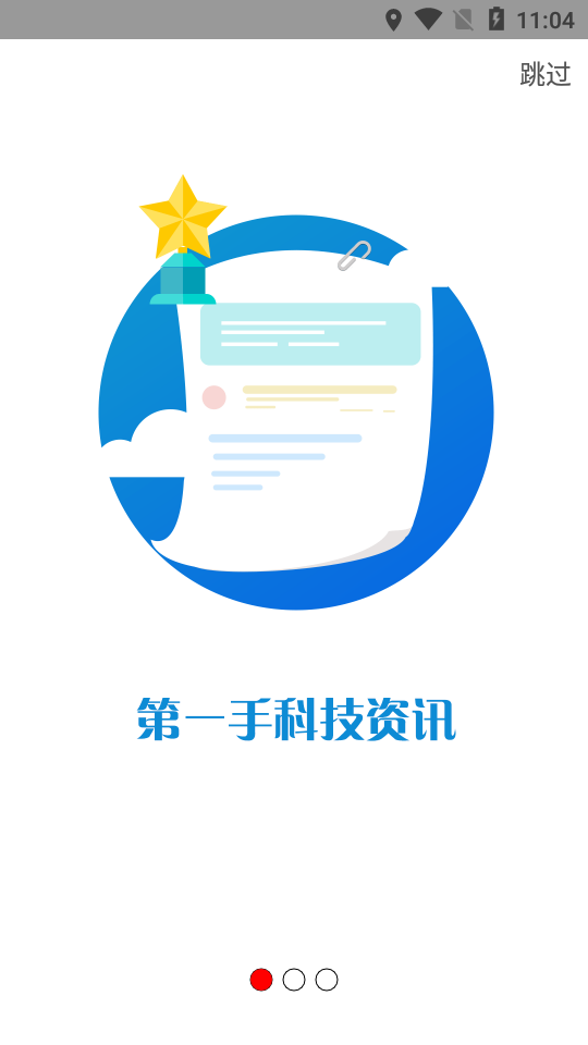 福建技术转移  v1.0.7图1