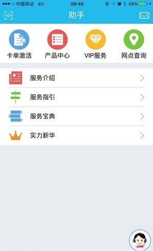 新时代销售平台新华保险  v2.0.43图4