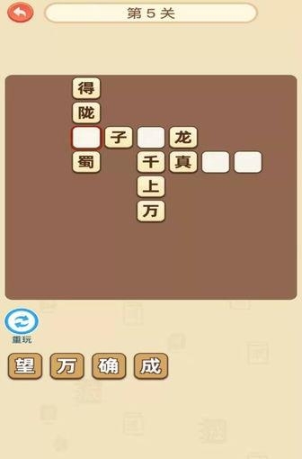 成语小达人  v1.0.2图1